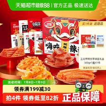 卫龙 买1赠1）WeiLong 卫龙 辣条人气组合礼盒 1340g21.13元（需买2件，需用券）