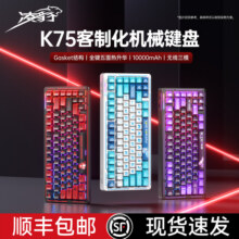 凌豹K75PRO机械键盘客制化无线蓝牙三模电竞办公游戏专用台式电脑499元