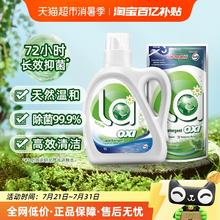 威露士 抗菌有氧洗衣液 柠檬1.5kg15.9元