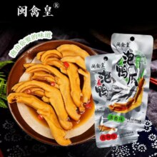 闽禽皇 龙岩泡鸭爪 28g*5只3.6元