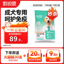 凯锐思 KERES 牛肉成犬狗粮10kg55.91元