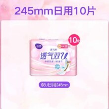 洁婷 卫生巾 10片、245mm*7件25元（合3.57元/件）