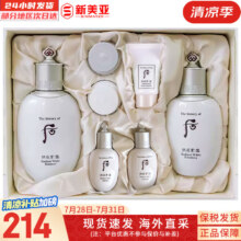 后（The history of Whoo）后套装拱辰享水妍津率享雪玉凝天气丹水乳霜秘贴套盒女护肤品礼盒 后雪玉凝润白水乳7件套盒214.99元