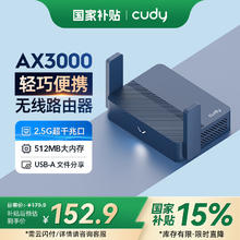 CUDY TR3000 双频3000M 千兆Mesh家用无线/有线路由器 Wi-Fi 6 单个装 蓝色152.92元