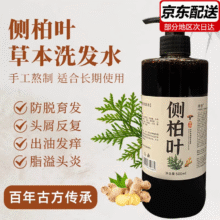 胖东来 洗发水 500ml*1瓶27元