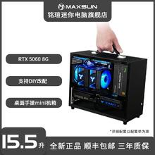 铭瑄 i5 13400F RTX5060 迷你整机组装游戏电脑手提主机3673元