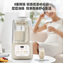 九阳 1.5升低音破壁机家用豆浆机 轻音45分贝 降噪榨汁机料理机241.71元