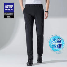 罗蒙 男士商务休闲裤2025夏季薄款凉感修身直筒西裤95元