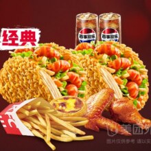 美团外卖 肯德基 香辣小龙虾塔可双人餐(7件套)兑换券·1张原价99.5元现价59.9元