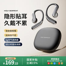 蛇圣 天琴蓝牙耳机挂耳式2025最新款无线运动耳机开放式跑步耳机不入耳骨传导概念金榜第1名排行前十199元