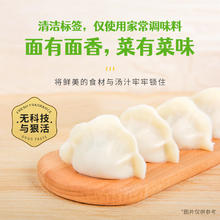 吴大嫂 一只生态饺 猪肉芹菜馅 800g13.97元