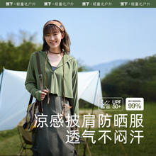 蕉下 防晒衣女防晒服凉感披肩休闲户外远山灰L券后102.66元