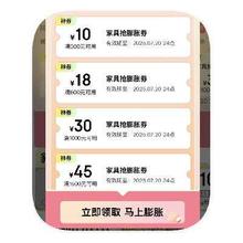 促销活动：京东商城 领家具膨胀神券 膨胀至高再省50﹪膨胀至高再省50﹪