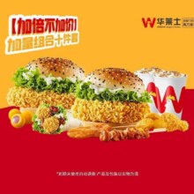 美团到店 华莱士 【加倍不加价】加量组合十件套原价77元现价27.9元