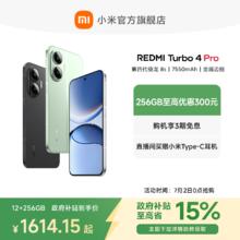 红米 Turbo 4 Pro 5G手机 12GB+256GB 白色 第四代骁龙8s1571.65元