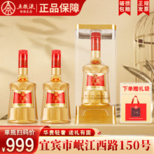五粮液 上选 经典帝王金 52%vol 500mL 2瓶168元（需领券）