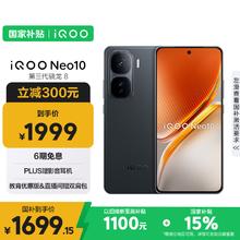 iQOO Neo10 5G手机 12GB+256GB 疾影黑1699.15元