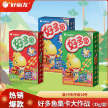 ORION 好丽友 蘑古力好多鱼果滋果心 任选10件￥2.90