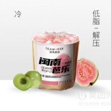 美团外卖/到店  淡马茶坊 闽南芭乐油柑王兑换券·1张 可配送可自取 多店可用原价24元，现价10.9元
