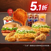 肯德基 肯德基夜猫子组队欢聚夜宵三人餐69.9元