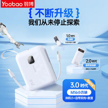 羽博 充电宝自带线22.5W超级快充移动电源Type-c 10000mAh46.34元