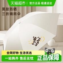 天堂 伞黑胶伞防晒防紫外线太阳伞晴雨两用轻巧便携折叠伞男女雨伞23.65元