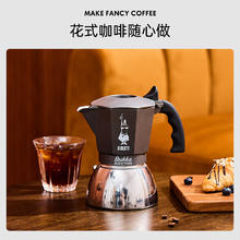 Bialetti 比乐蒂 摩卡壶 铝制咖啡壶 电磁感应 巧克力色券后285.1元