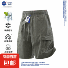 NASA BASE【冰丝短裤】夏季男士工装短裤青年宽松休闲凉感五分裤 DYFF-2533军绿 M16.45元（需领券）