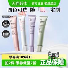 Za 新焕真皙美白隔离霜35g券后23.87元