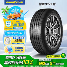 固特异 汽车轮胎225/60R17 99V EGP 御乘SUV二代适配GL8/东风小康风光580542.48元