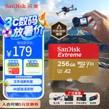 SanDisk Extreme 至尊极速移动系列 MicroSD存储卡 256GB（U3、V30、A2）160.05元