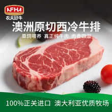 农夫好牛 进口原切雪花西冷1200g（150g*8片）券后109元