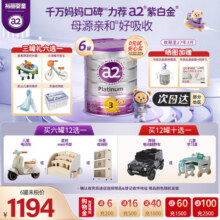 a2奶粉澳洲三段奶粉紫白金幼儿配方3段900g 澳洲新西兰进口6罐装1194元