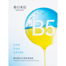 春日来信 维生素B5面膜10片/盒22.37元包邮（需试用）