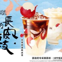 美团到店 瑞幸咖啡 【清甜上新】长安的荔枝2选1 多店可用原价35元，现价12.9元
