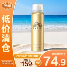 ANESSA 水能户外防晒喷雾 2020年版 SPF50+ PA++++ 60g69.9元