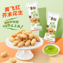 下酒好搭档！黄飞红 芥末花生25g*16袋￥16.80