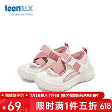 天美意 儿童软底亲子透气休闲鞋 3色 断码清仓69元
