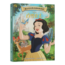 迪士尼 绘本9.9元