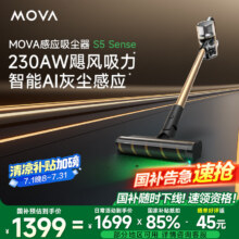 MOVA 吸尘器 S5 Sense 230AW、90分钟1342.15元（需领券）