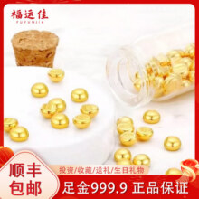 【福运佳】黄金足金999.9金珠纯金金豆投资收藏送礼老人礼物408元