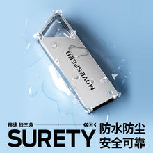 移速 64GB USB3.2 金属U盘 读速150MB 防水防尘券后18.8元