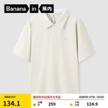 蕉内 502Cool男士速干短袖POLO衫 暖白 M券后114.1元