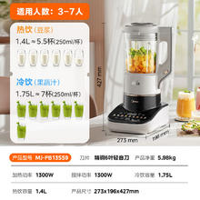 美的 安睡Max2系列 MJ-PB13S59 破壁机券后251.03元
