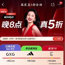 促销活动、20点：京东 服饰5折会场 满1元享5折覆盖品牌：太平鸟、FILA、斯凯奇、全棉时代等