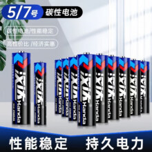汉达 电池 7号,8粒1.99元（需领券）