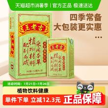 王老吉 凉茶茶饮料 大包装250ml*30盒35.62元