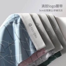 芬腾 【礼盒4条装】男士内裤中腰平角裤棉质夏季薄款内裤抑菌内档透气33元