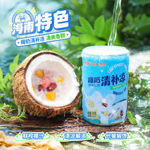 南国 海南特产椰奶清补凉280g*6罐4.09元（买五送一，实付24.51元）
