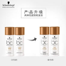 施华蔻 控油去屑洗护套装 洗发水50ml+发膜50ml券后3.41元
